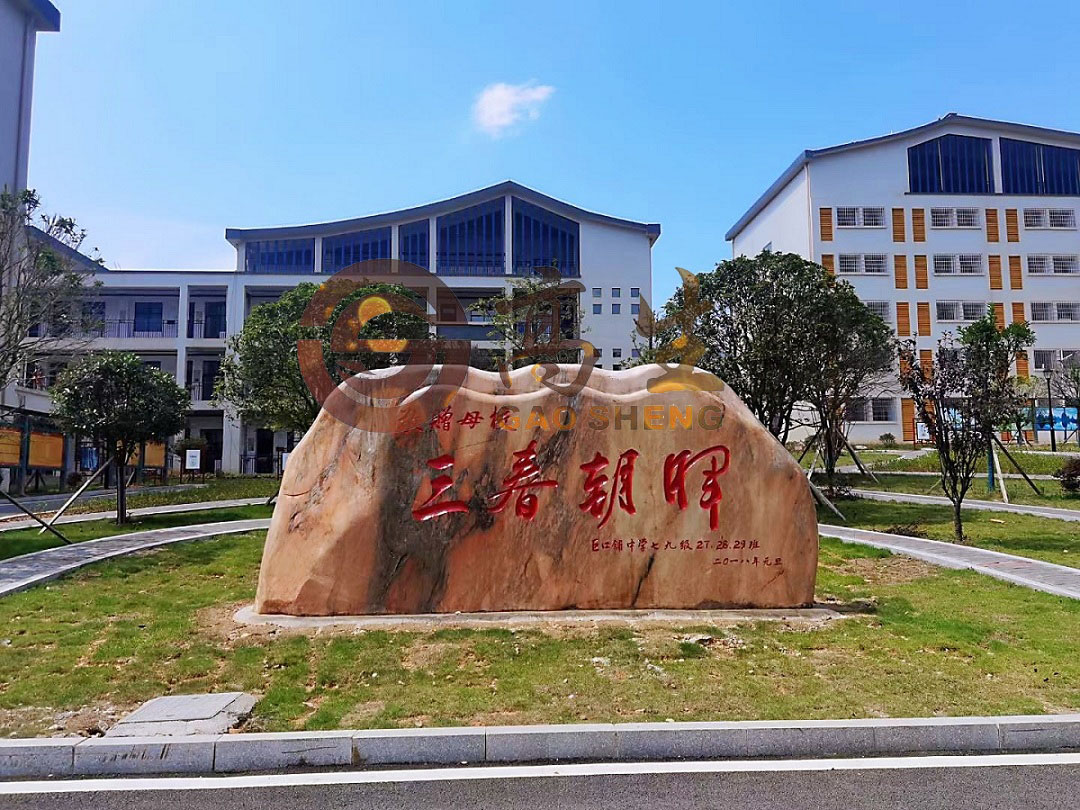 新邵巨口铺芙蓉学校